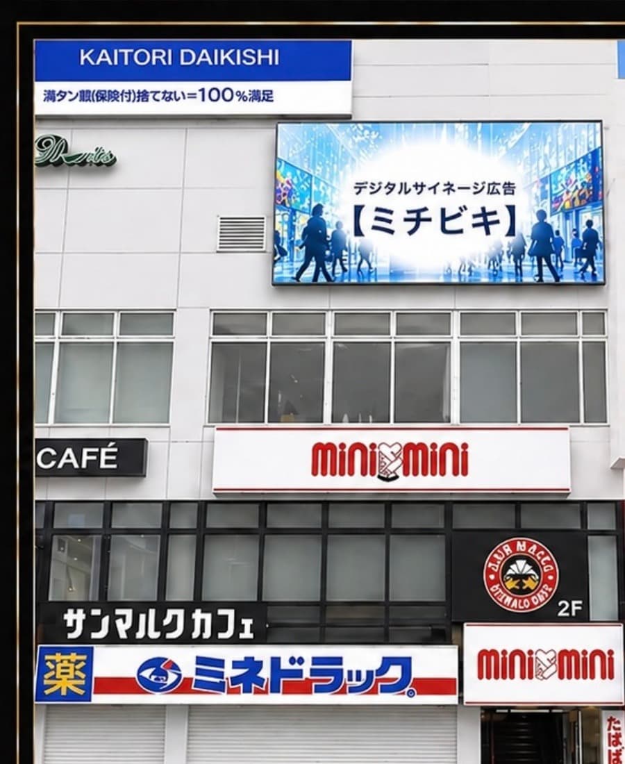 三軒茶屋ビジョンの設置場所