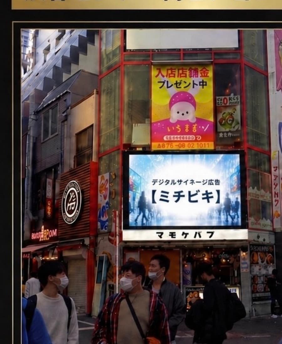 渋谷センター街ビジョンの設置場所